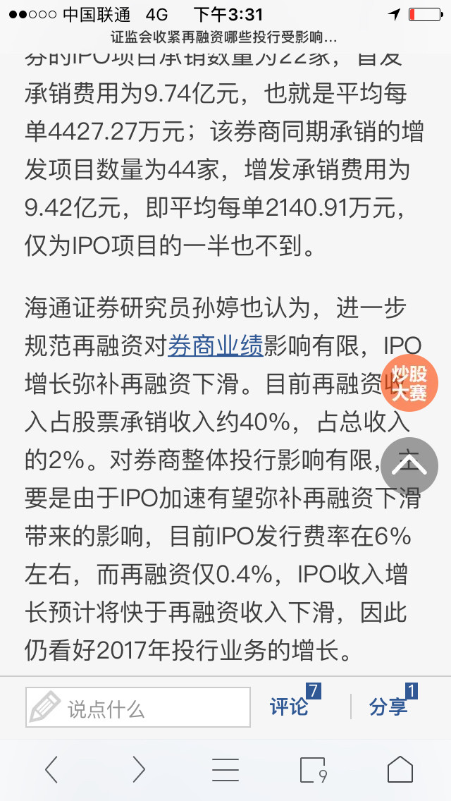 收入证明_吃饭占收入的比例