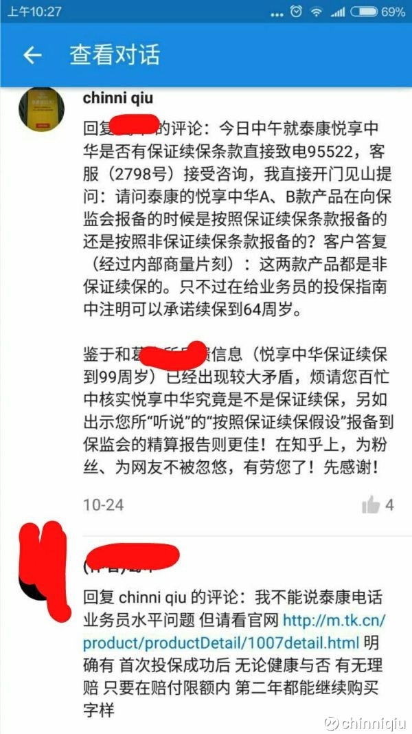 chinniqiu: 2017保险业:医疗险与保证续保,立此