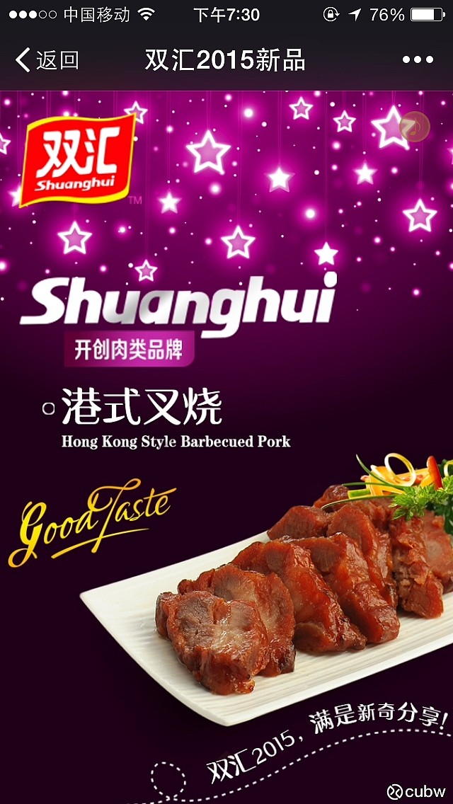 $双汇发展(sz000895)$ 叉烧 - 雪球