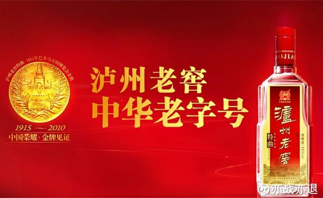 亦战亦退: 泸州老窖,少壮派掌权何时重回列强?