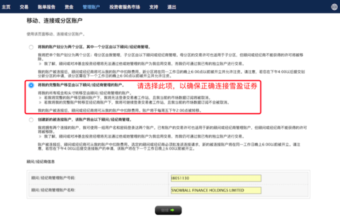 有盈透账户的朋友们注意啦!手把手教你如何每月省下10美元! 放眼观美股