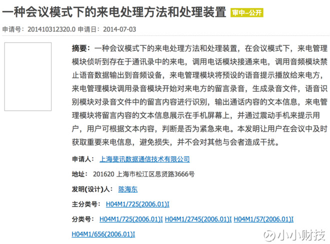 小小财技: 这家借壳上市的路由器公司被疑自融