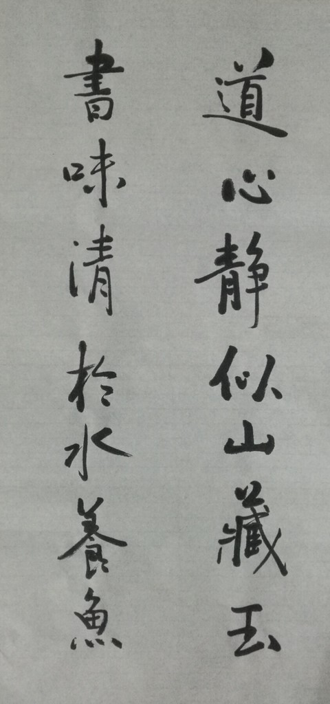 无惧:国以民为重