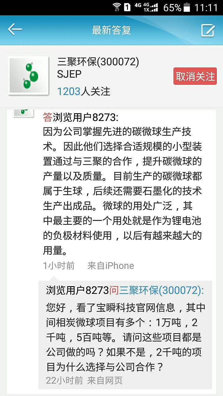 三聚环保(SZ300072)$碳微球，难道又是一项黑科技，三聚我们学习有点子跟不上的节奏啊