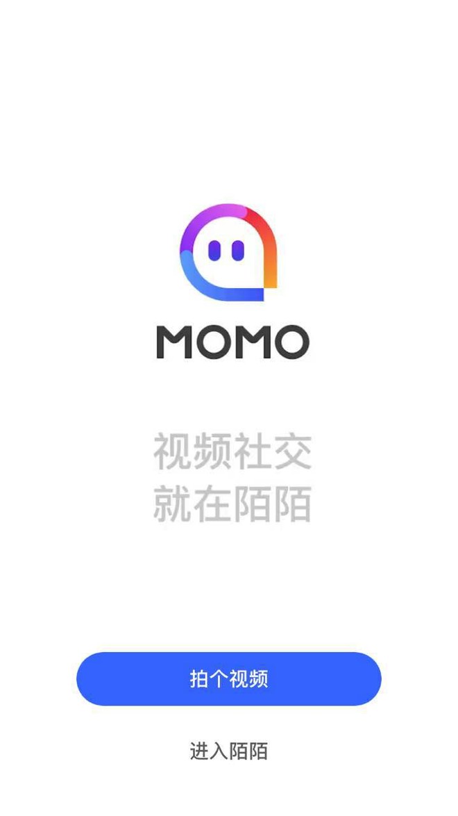 改头换面的陌陌,决定用快手模式来做社交