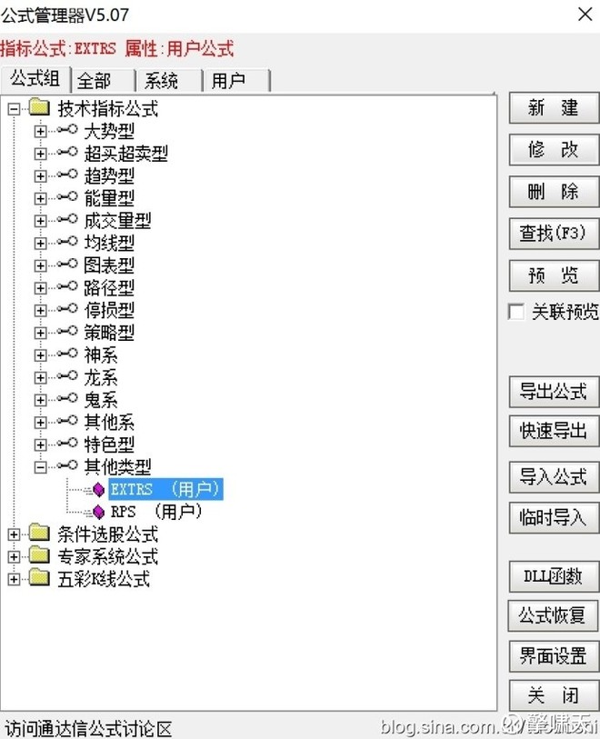 擎啸天: 欧奈尔的RPS曲线的编制方法(陶博士原