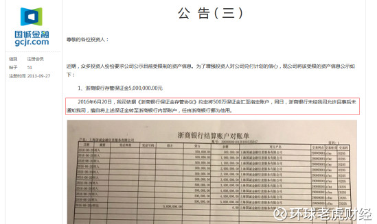 在外省浙商经济总量有多少(2)
