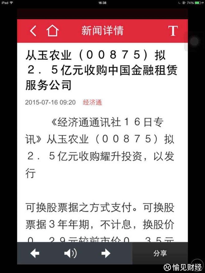 可以半小时跌80%的中国金控 是怎么控金的?