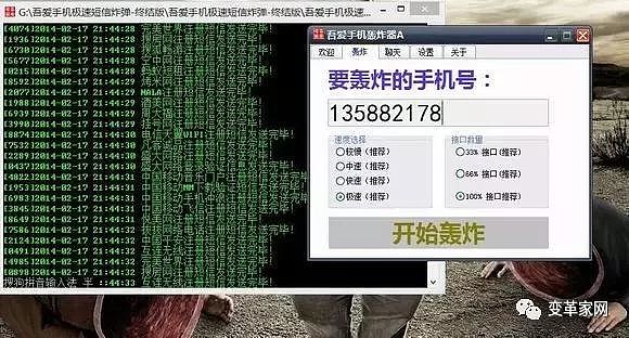 手机号被人爆破了怎么办