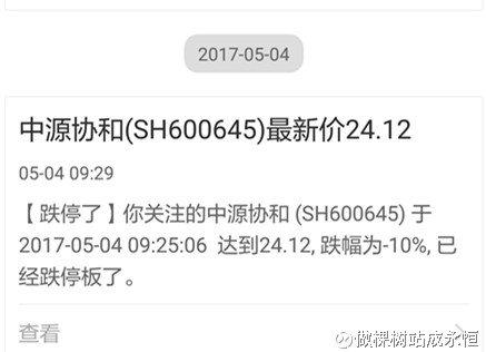 做棵树站成永恒: 回想魏则西事件. $中源协和(S