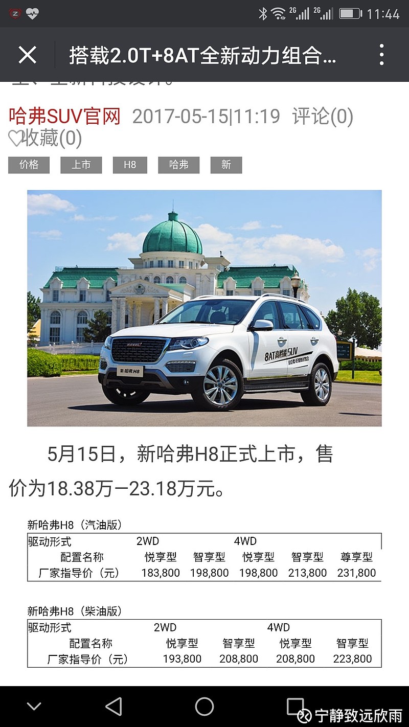 0t高功率版 宝马同款采埃孚8at 双叉臂前悬挂 后驱 今天正式上市.