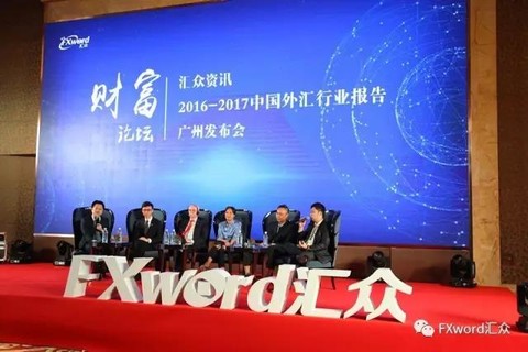 FXword汇众财富论坛圆满落幕,现场大咖精英汇聚 FXword汇众