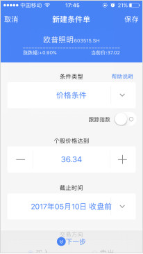 坚信智能交易: 002股票智能交易之量价关系 上
