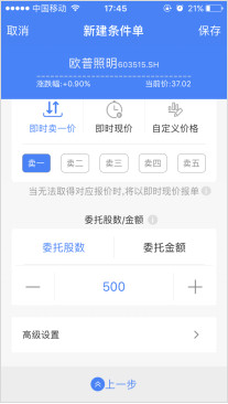 坚信智能交易: 002股票智能交易之量价关系 上