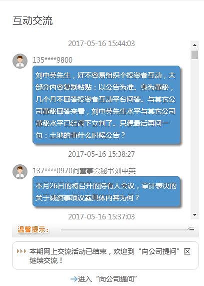 霍盈盈的回复也让众多投资者失望.