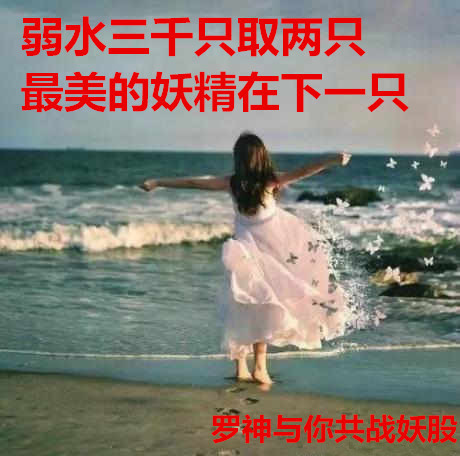 罗神抓妖记: 5.18周四潜力妖股精选(附个股)(天