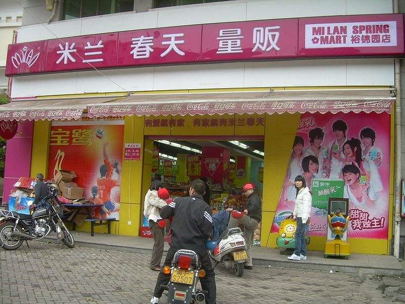 其掌控的米兰春天集团(亚洲)投资有限公司主要深耕福建龙岩,最知名的