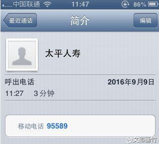 文郎画竹: 几家主流保险公司能不能全国通赔的