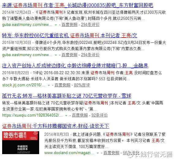 长线行者无疆: 也谈谈《三聚环保百亿合同之谜