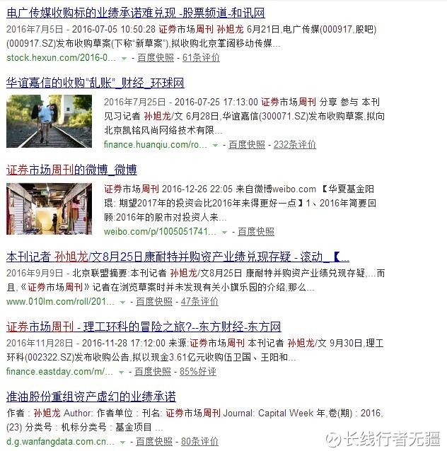 长线行者无疆: 也谈谈《三聚环保百亿合同之谜