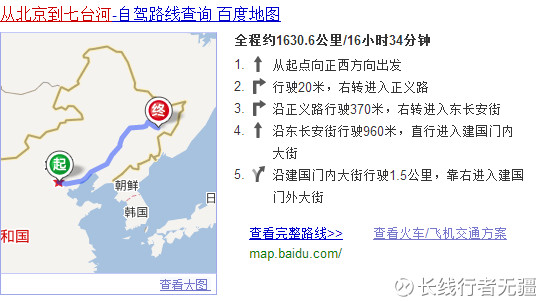 长线行者无疆: 也谈谈《三聚环保百亿合同之谜