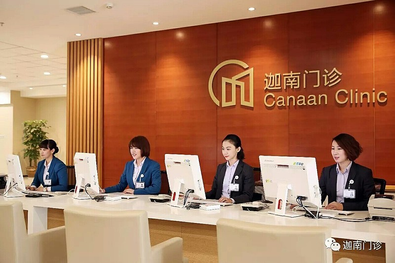 北大医药迦南门诊一周年