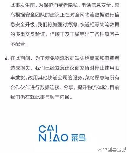 中国基金报: 顺丰王卫怒怼马云,马化腾插手:我来