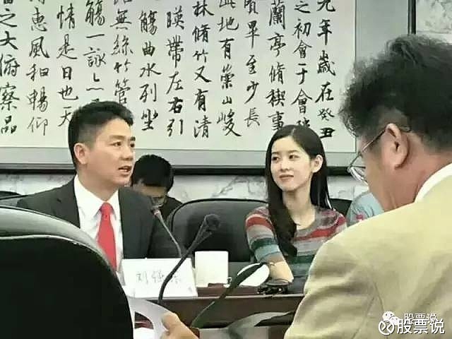 京東員工妻子怒懟劉強東:你影響了我們家傳宗接代!