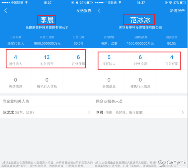 收入证明_大陆明星收入查询