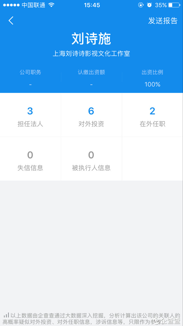 主持人收入排名_2017年娱乐圈收入排名