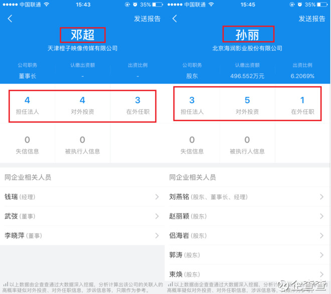 点击图片查看详情 主持人收入排名_2017年娱乐圈收入排名(2)