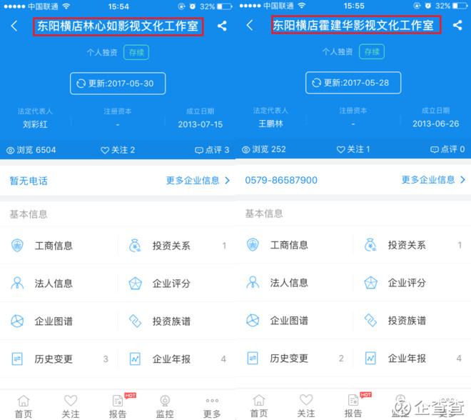 主持人收入排名_2017年娱乐圈收入排名