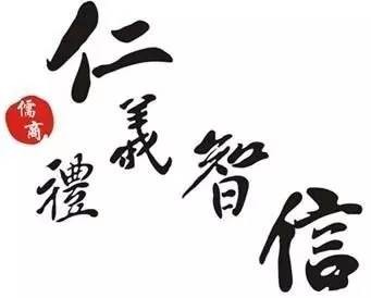 儒家思想的核心是什么