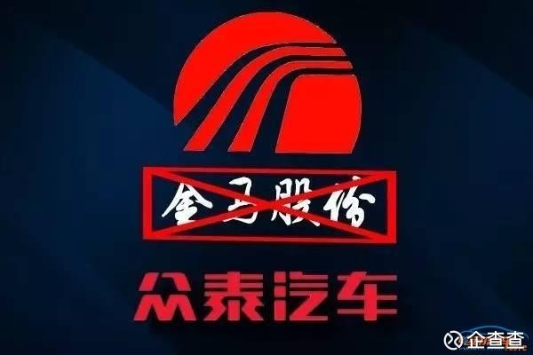 企查查: 众泰借壳上市,老板顿时跻身百亿富豪行