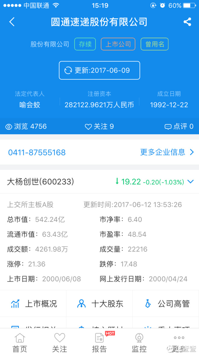 申通老总的千金_申通快递图片