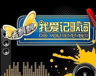 香飘飘的广告代理商是和盛传媒的公司,包括《中国好声音》冠名权的