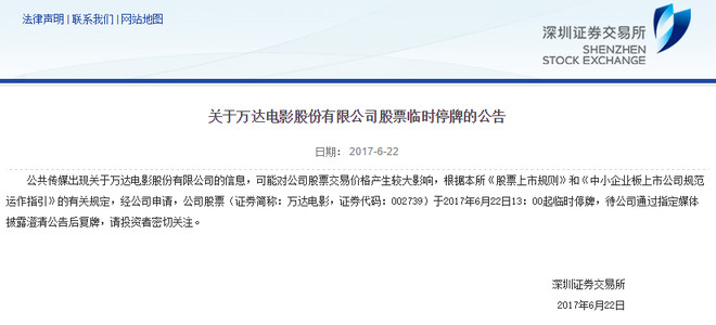 蓝鲸银行资讯: 万达电影盘中临停、多只债券跳