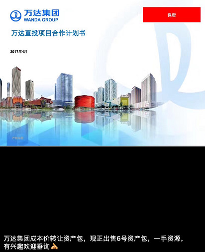 蓝鲸银行资讯: 万达电影盘中临停、多只债券跳