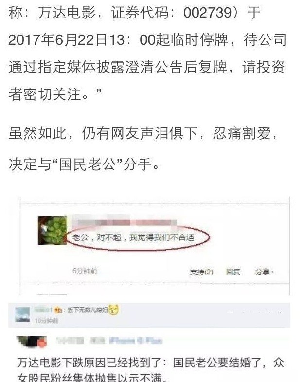 成语大什么跌_成语故事图片(3)