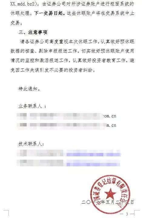 怎么样才算正式通知你入职 15cd0629f003e93fd6102775.jpg