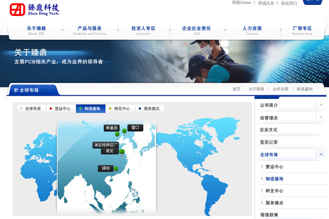 大中华小股民: 全球FPC软板第2大巨头启动A股