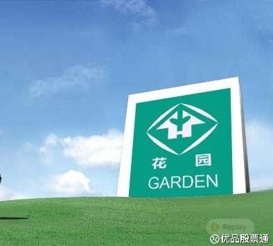 优品股票通: 花园生物(300401):VD3绝对龙头,开