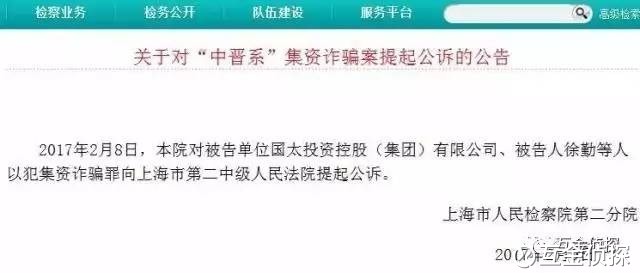 互金侦探: 上海中晋新进展:逾48亿本金未兑付!