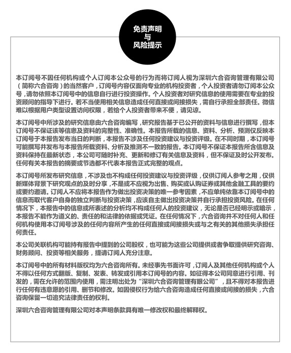 六合咨询: 大业创智:创新综艺运营模式,拥有6大