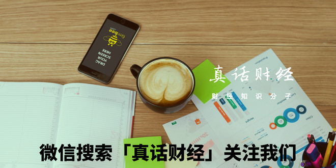 真话财经: 三四线城市房价连续7个月大涨,现在