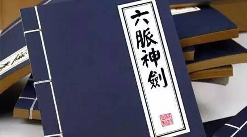 阿里巴巴的"六脉神剑"