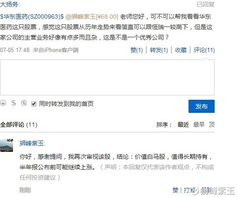 租房奴: 华东医药1.阿卡波糖上有进口药,下有国