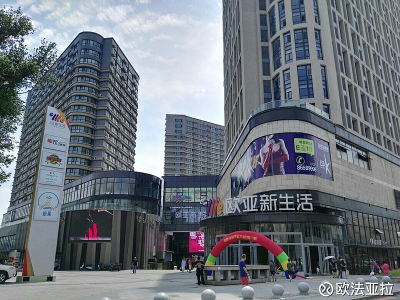 $xd欧亚集(sh600697)$ 欧亚新生活开业,商都乐活即将开业,卖场奥莱