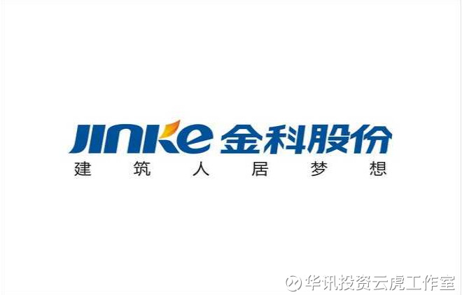 金科世界城_金科2017年销售收入(2)