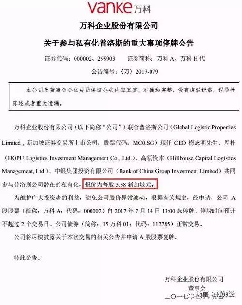 电子商务研究中心: 重磅|万科790亿结盟京东